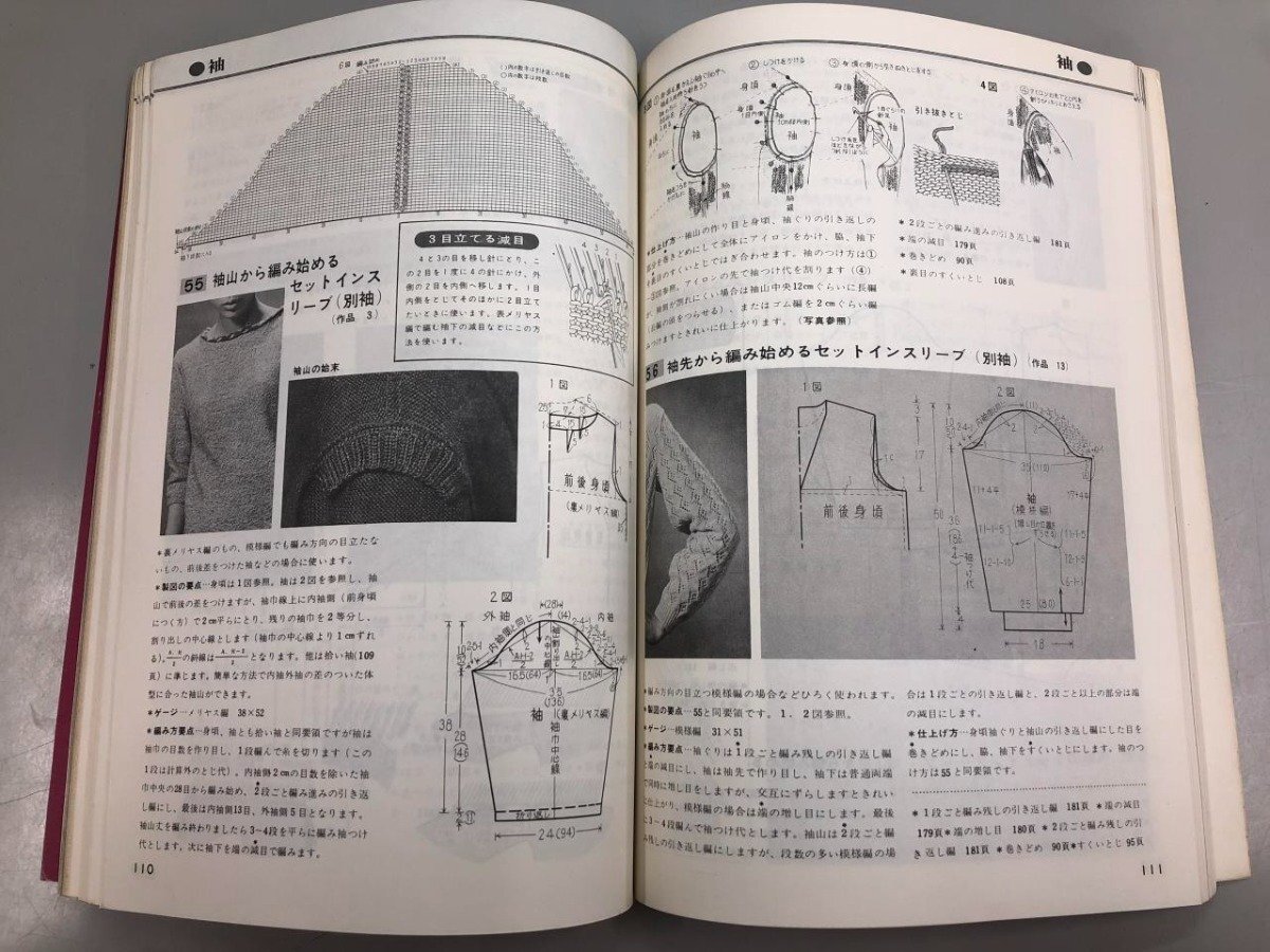 ★　【編物の仕上げ方全集 岩佐佳子 日本ヴォーグ社 1969年】184-02403_画像3