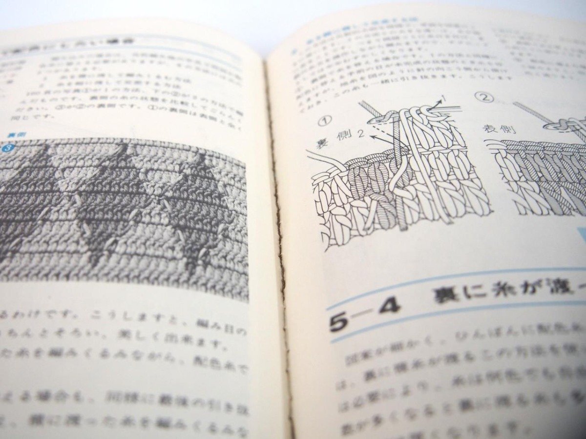 ▼　【計2冊 手あみのすべて 秘訣と要点 正・続 日本ヴォーグ社 1970年・1974年】151-02403_画像8