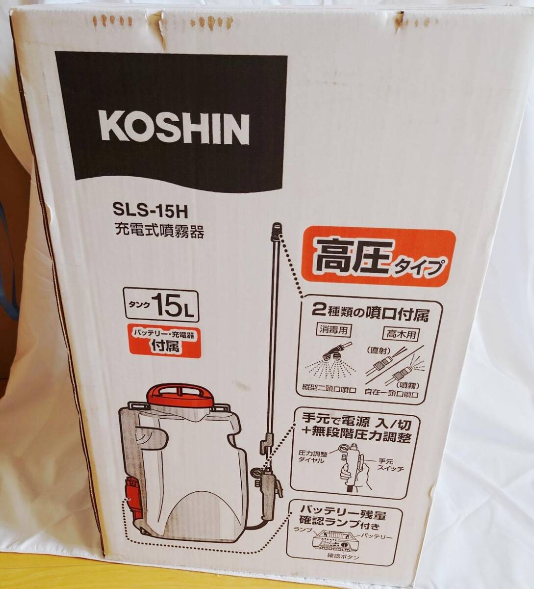 新品◆工進18V充電式 背負い噴霧器 高圧タイプSLS-15Hバッテリー充電器付属 15L G1/4ノズル60cm計量カップ付き18V(2.0Ah KOSHINコーシンの画像2