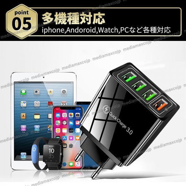 USB アダプター ACアダプター スマホ 急速 充電器 4ポート iPhone Android 電源 コンセント QC3.0 小型 軽量 安全保護 ２個 黒 ブラック_画像8