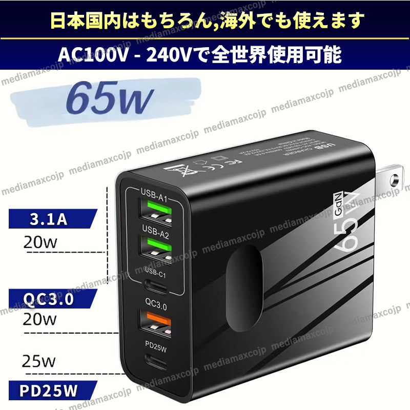 USB 急速 充電 65W ACアダプター 120W データ ケーブル セット 5ポート 同時充電 type-C 転送 USBケーブル スマホ PD QC3.0 GaN 黒 橙色_画像9