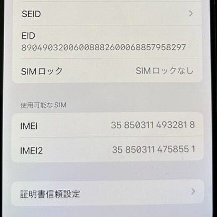 Apple iPhone12 64GB ブラック　バッテリー88% ■au　美品　アイフォン　ケーブル付き　送料無料_画像4