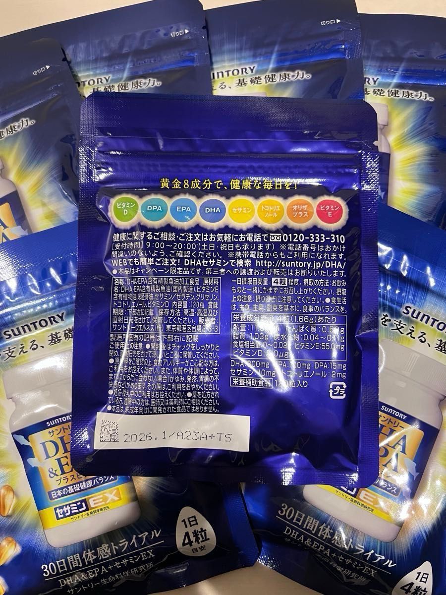 サントリー　DHA&EPA＋セサミンEX 　8袋