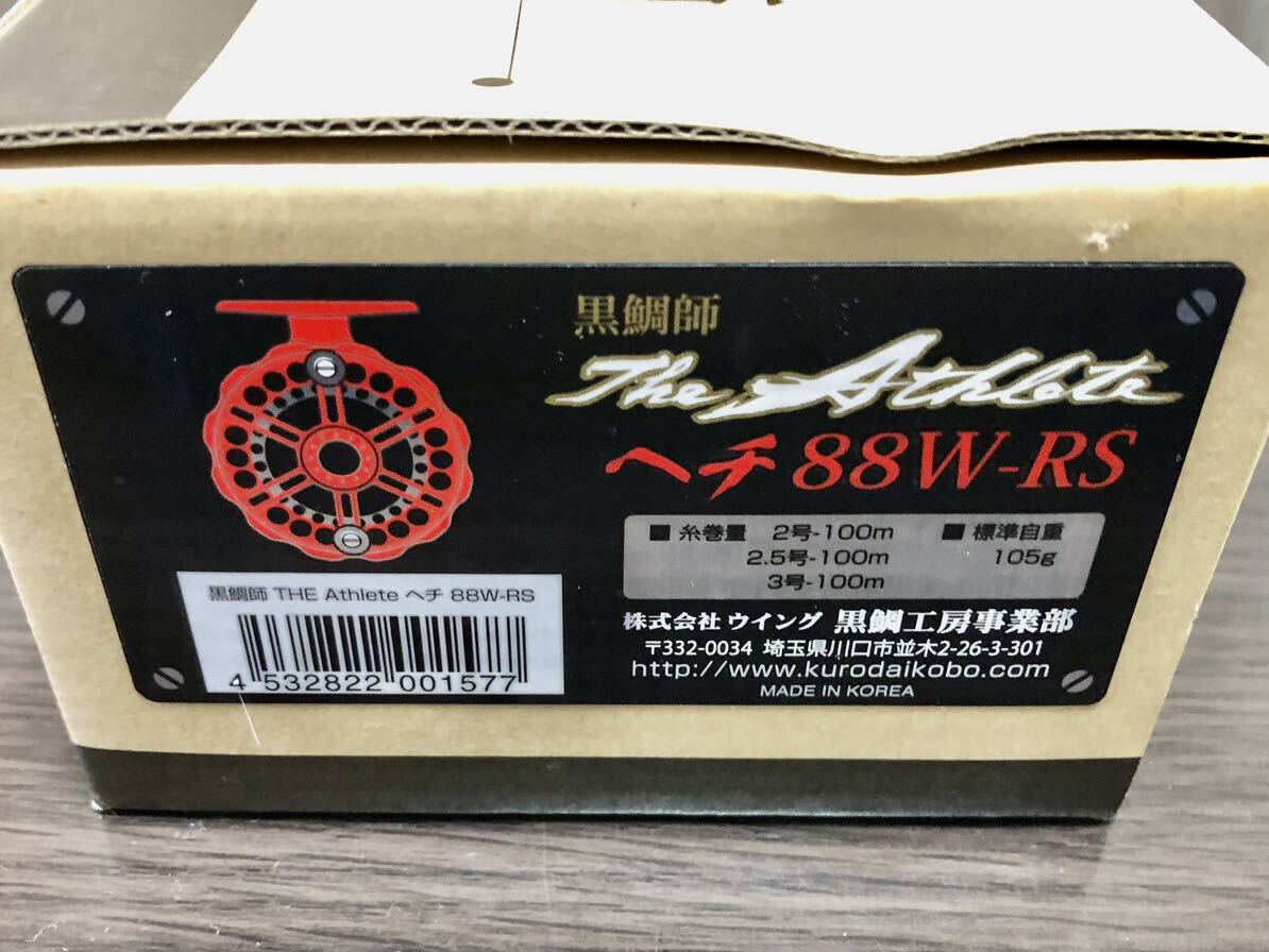 美品 即決 黒鯛工房 アスリート ヘチ88W-RS 黒鯛師_画像10