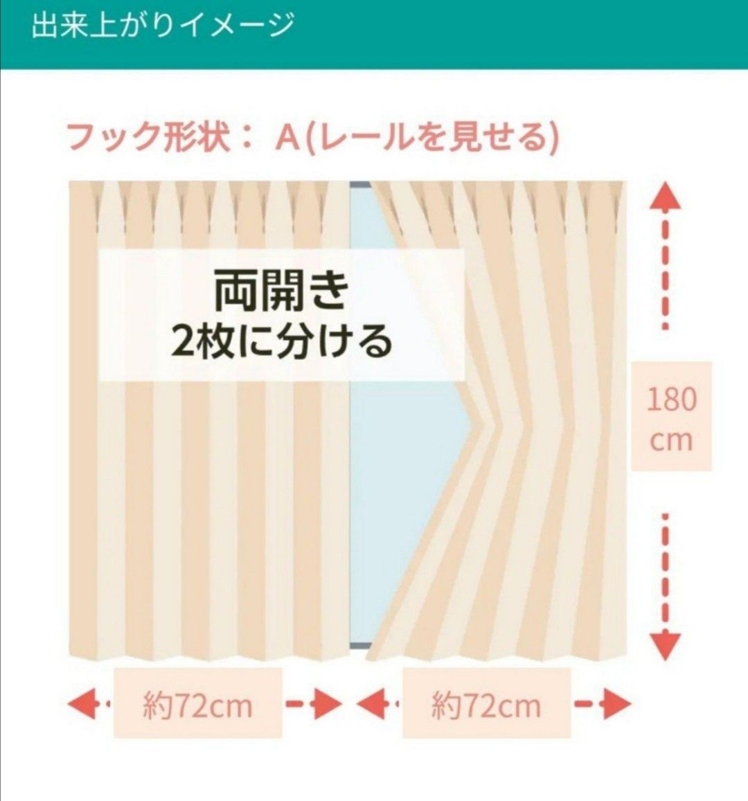 NITORI ニトリ カーテン ウーノ 1.5倍ヒダ ベージュ (72×180×2)