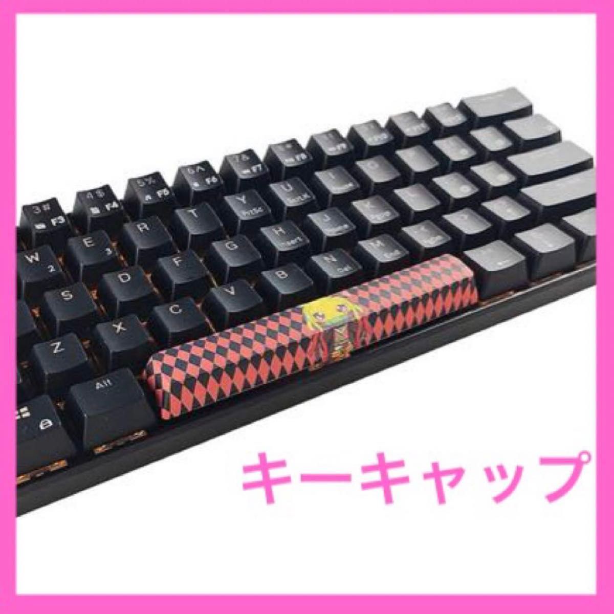 Backboon ピカチュウ アニメ キーキャップ スペースバーキャップ メカニカルゲームキーボード用 Kamado Nezuko