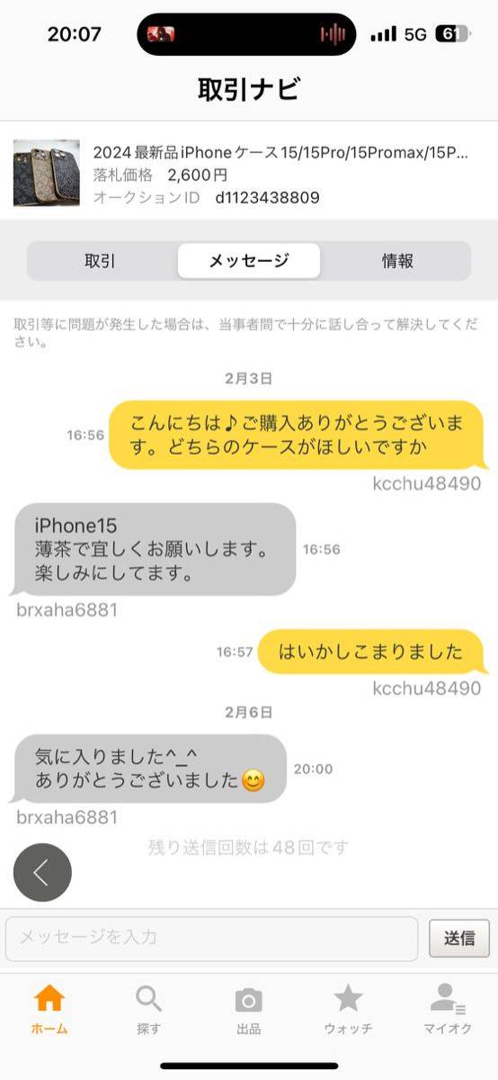  2024最新品！高級なiPhoneケースiPhone15 iPhone15PROmax/14/13/12 .iPhoneケース12から15 選択可能です！すぐ発送可能_画像7