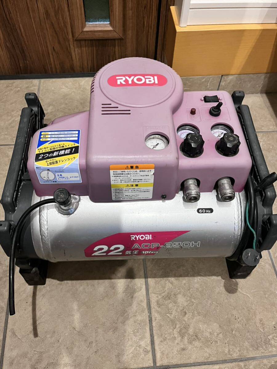 322 RYOBI リョービ ACP-950H エアコンプレッサー 1250W 60Hz用(西日本用) 100V 通電動作確認済み ジャンク扱いの画像1