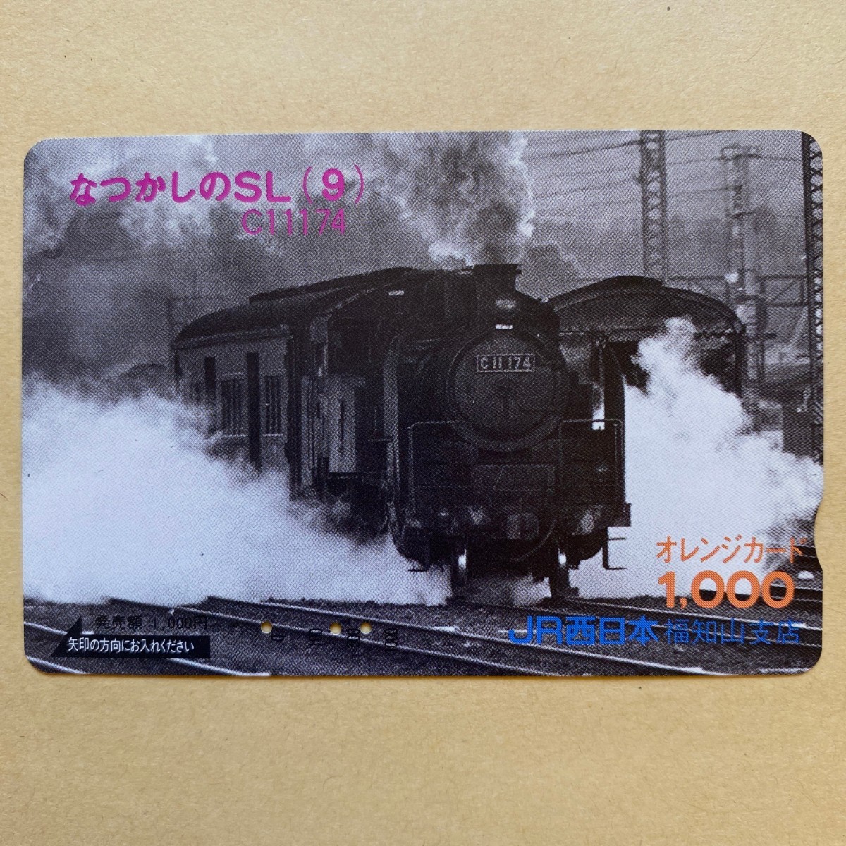 【使用済】 オレンジカード JR西日本 なつかしのSL (9) C11174_画像1