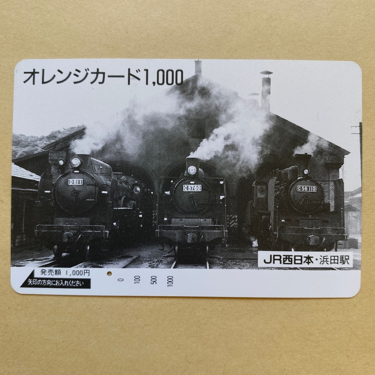 【使用済】 オレンジカード JR西日本 D511 C5780　C56110_画像1