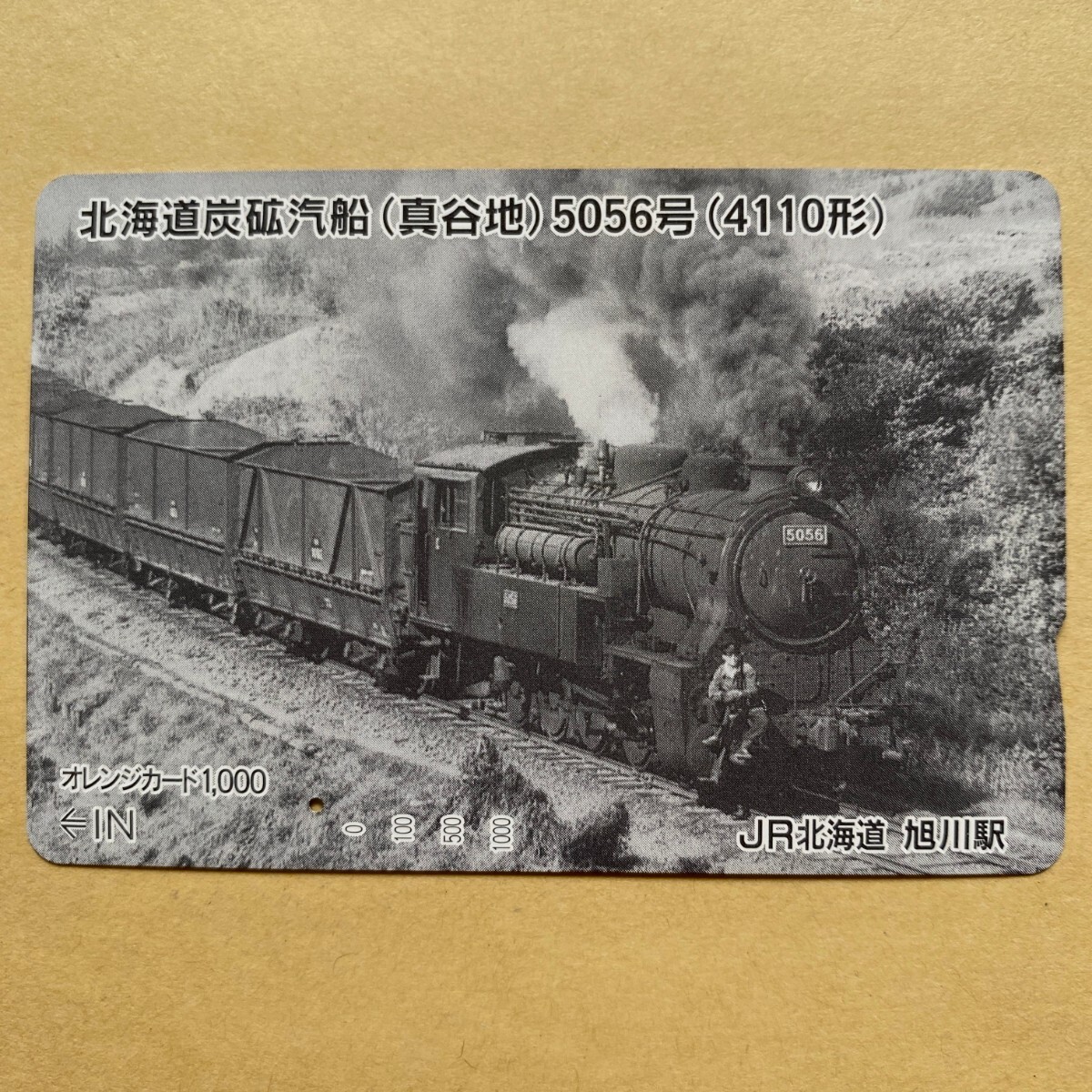 【使用済】 オレンジカード JR北海道 北海道炭鉱汽船(真谷地) 5056号(4110形) SL_画像1