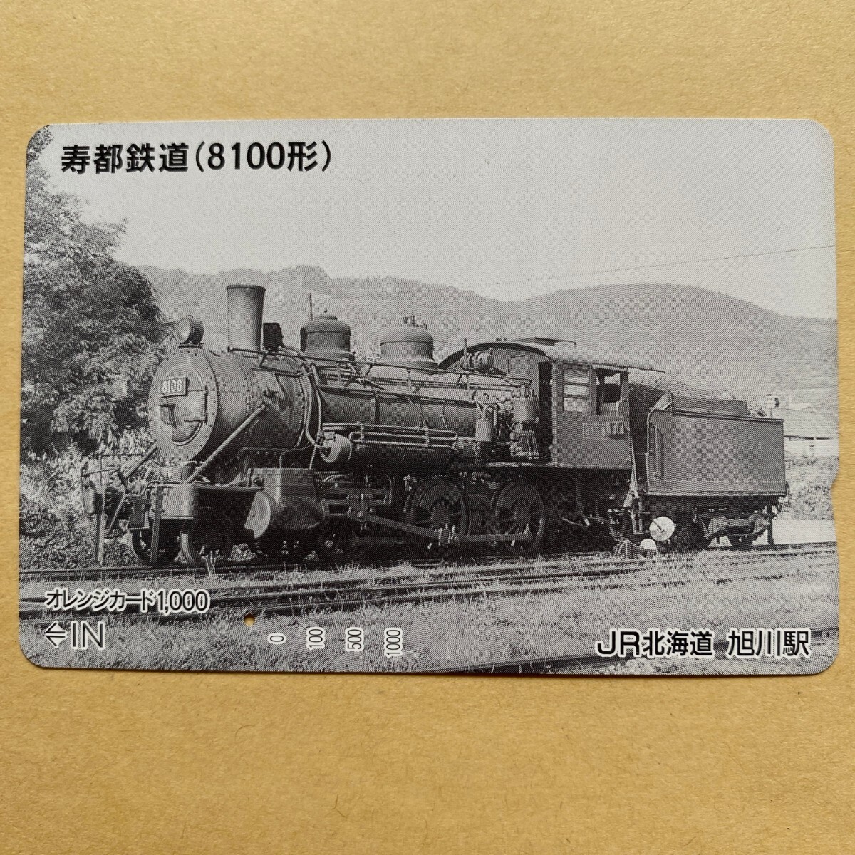 【使用済】 オレンジカード JR北海道 寿都鉄道(8100形) SL_画像1