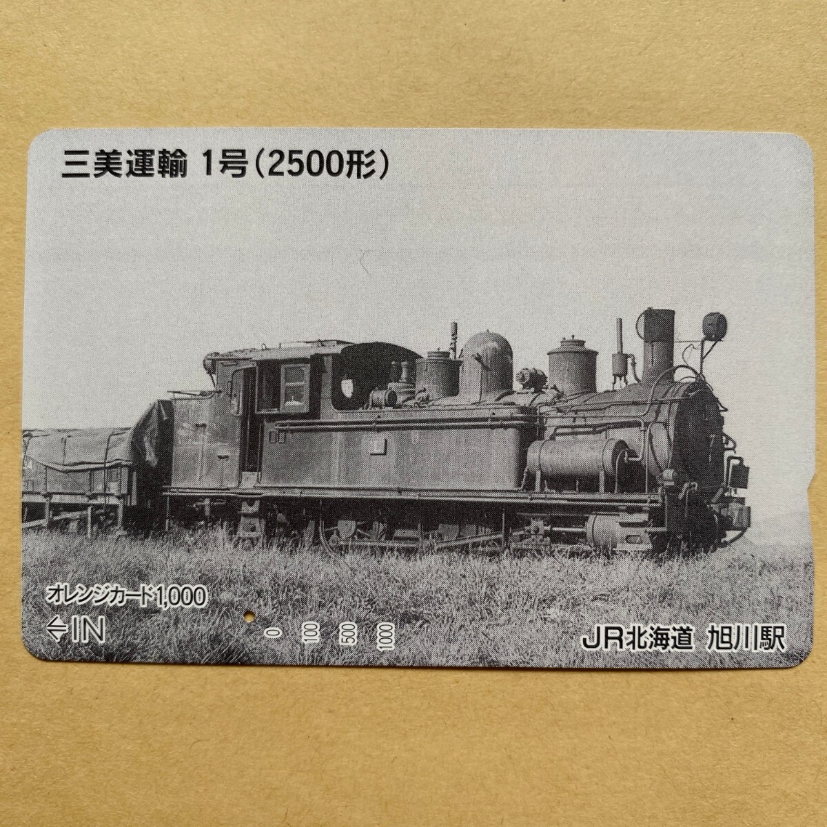 【使用済】 オレンジカード JR北海道 三美運輸 1号(2500形) SL_画像1