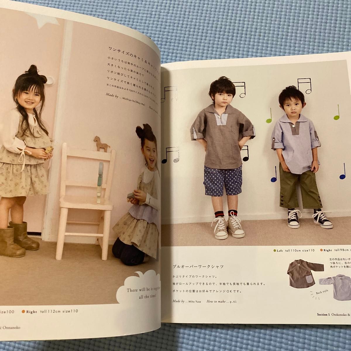 おとこの子とおんなの子の服と小物／日本ヴォーグ社