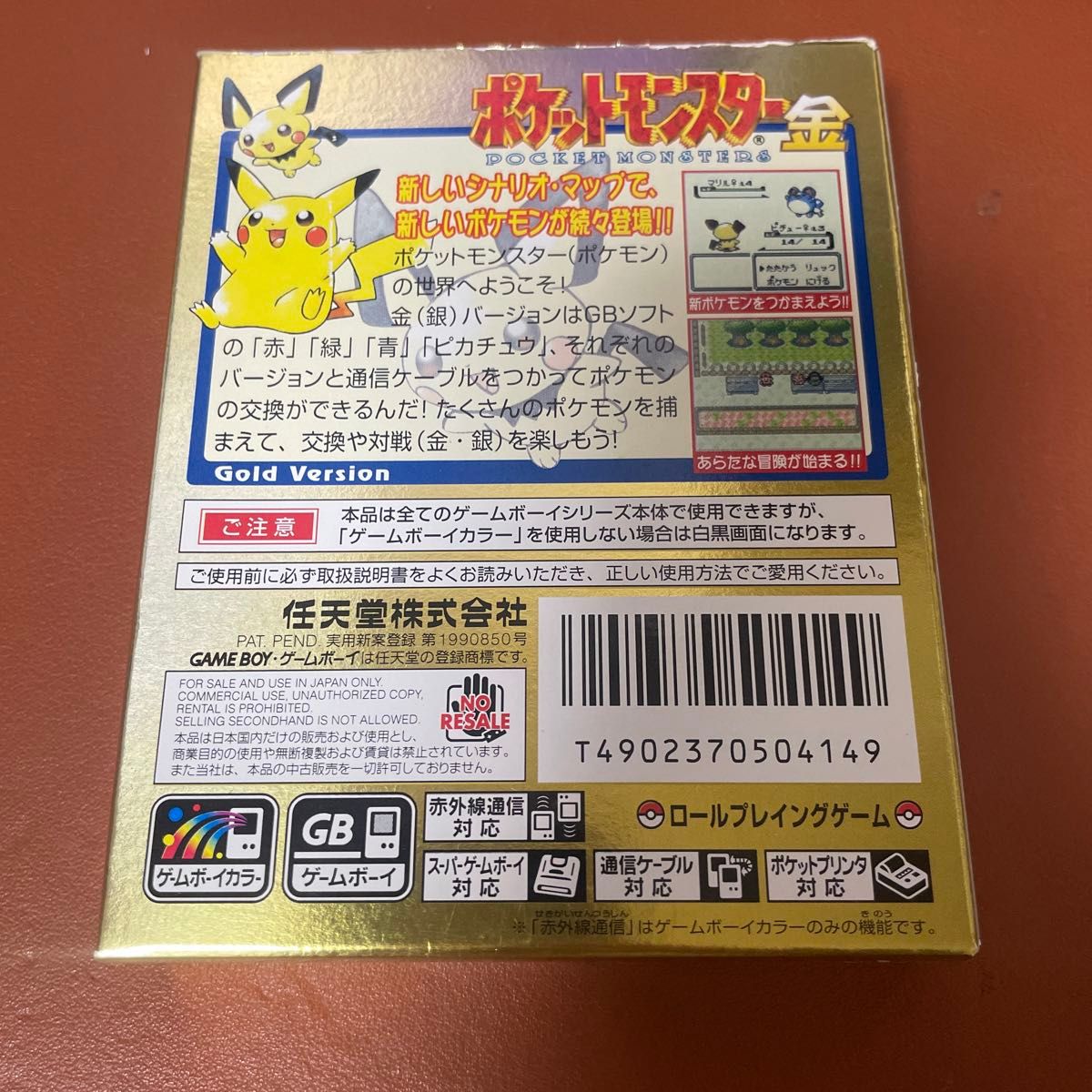 美品　ゲームボーイ　ポケモン　金　説明書・箱付き