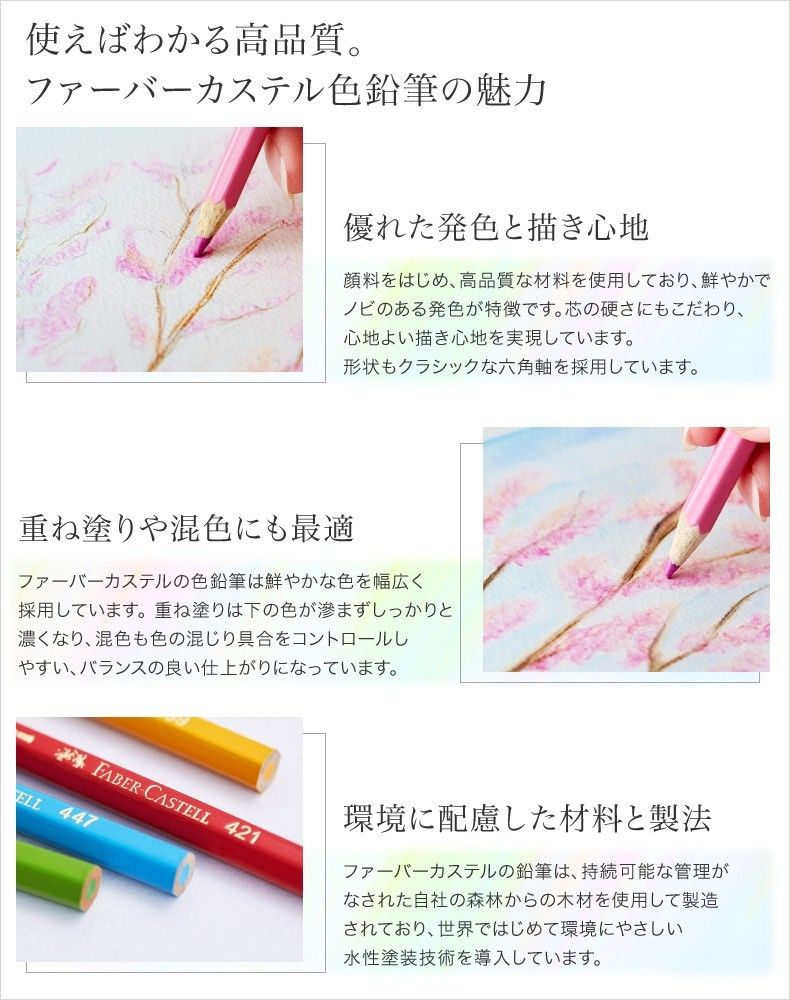 24色セット　色鉛筆　缶入り　平缶　折れにくい　お祝い　プロ用　ファーバーカステル　FaberCastell　TFC-CP/24C