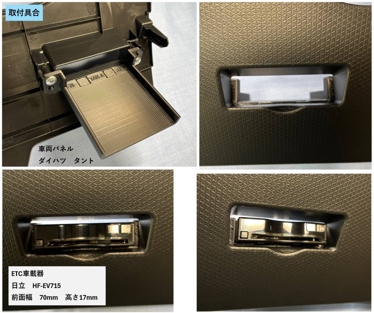 ETC車載器の取付ブラケット（ステー、ホルダー）　トヨタ系（ダイハツ）汎用_画像2