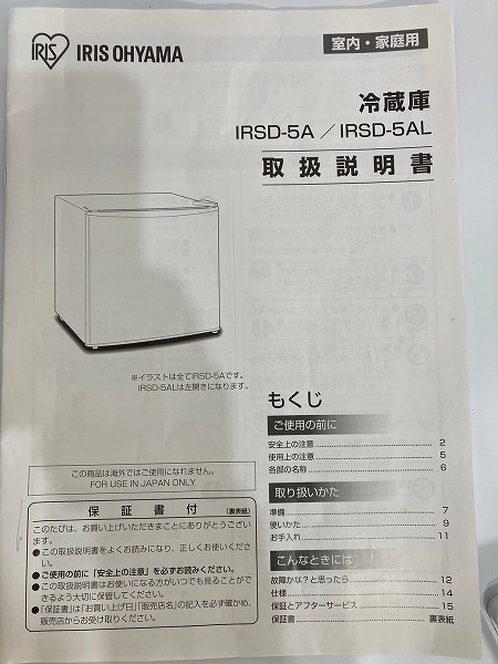 P2011◆IRIS OHYAMA/アイリスオーヤマ◆冷蔵庫◆IRSD-5A-W◆45L◆2022年製◆部屋◆コンパクト◆小型◆2台目◆サブ_画像3