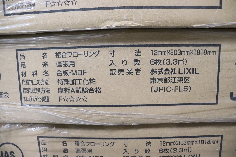 P2147◆LIXIL/リクシル◆フローリング◆TY-02D/DX-TD2B01-MAFF◆未開封5箱◆チェスナットF◆リフォーム◆床材_画像5