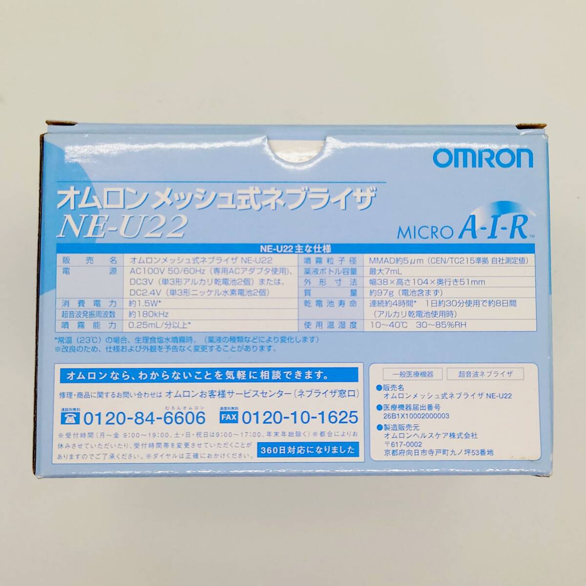 OMRON（オムロン） 吸入機　メッシュ式ネブライザ　NE-U22　未使用品_画像5