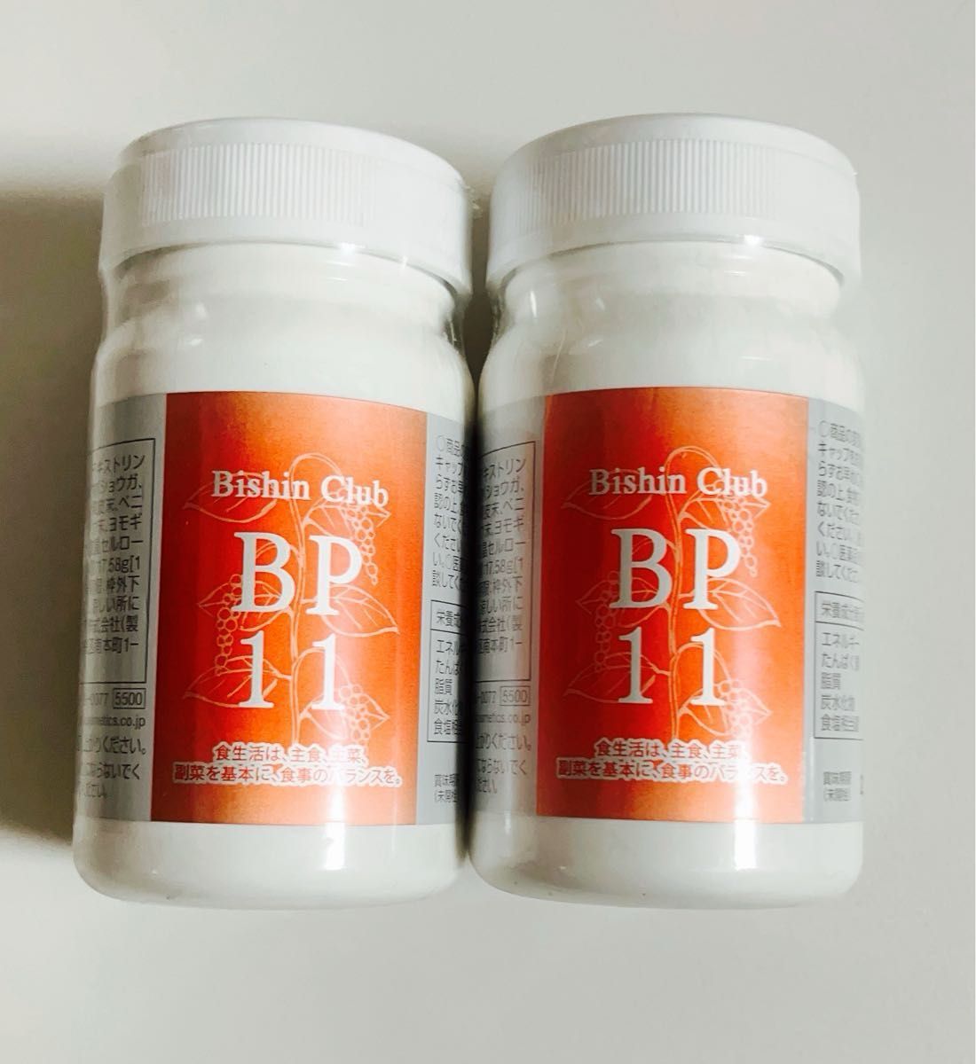 2個セット　BP11  サロンドフルベール化粧品　クラブコスメチックス　サプリメント　健康補助食品
