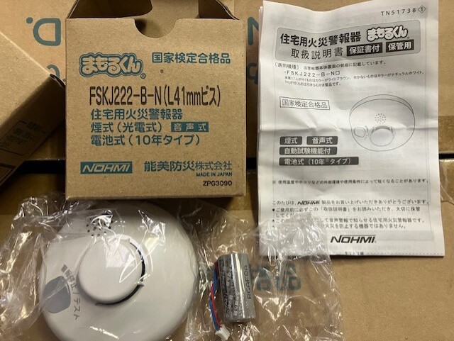 　光電式住宅用防災警報機　電池式10年　能美防災株式会社　MADE IN JAPAN　製番0418601　在庫無くなり次第終了！_画像6