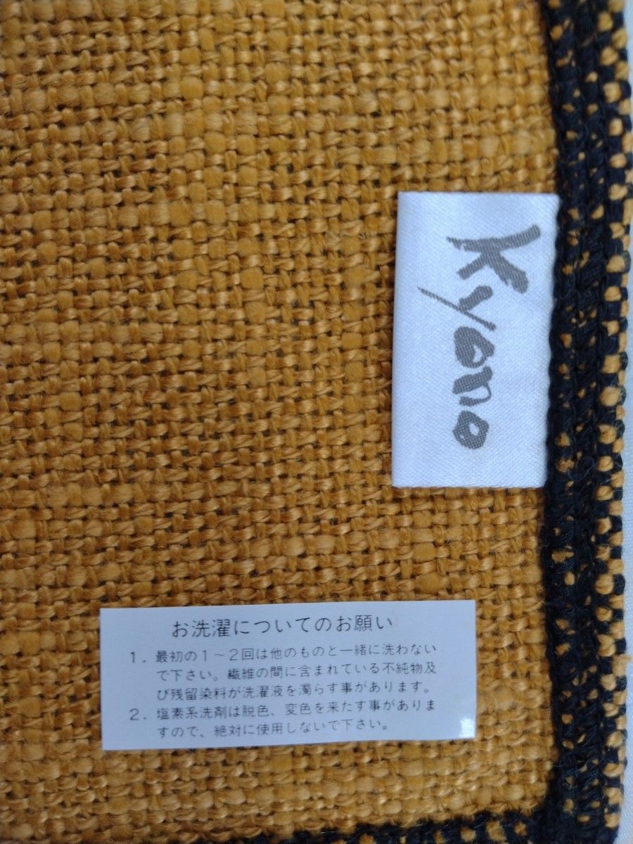 【タグ付き】Kyono   ミニランチョンマット、コースター　麻素材　