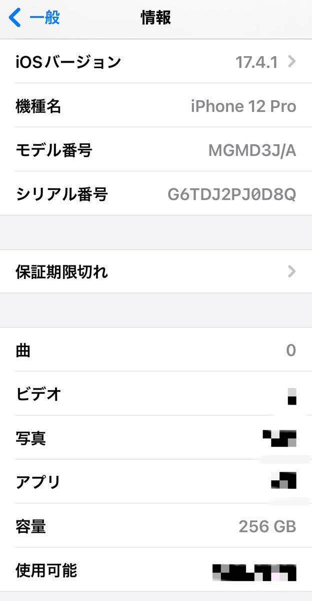 iphone 12Pro SIMフリー パシフィックブルー 256GB バッテリー84% Appleストア一括購入品 美品の画像8