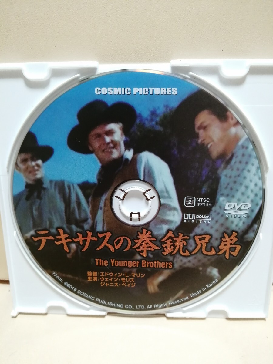 ［テキサスの拳銃兄弟］ディスクのみ【映画DVD】DVDソフト（激安）【5枚以上で送料無料】※一度のお取り引きで5枚以上ご購入の場合の画像1