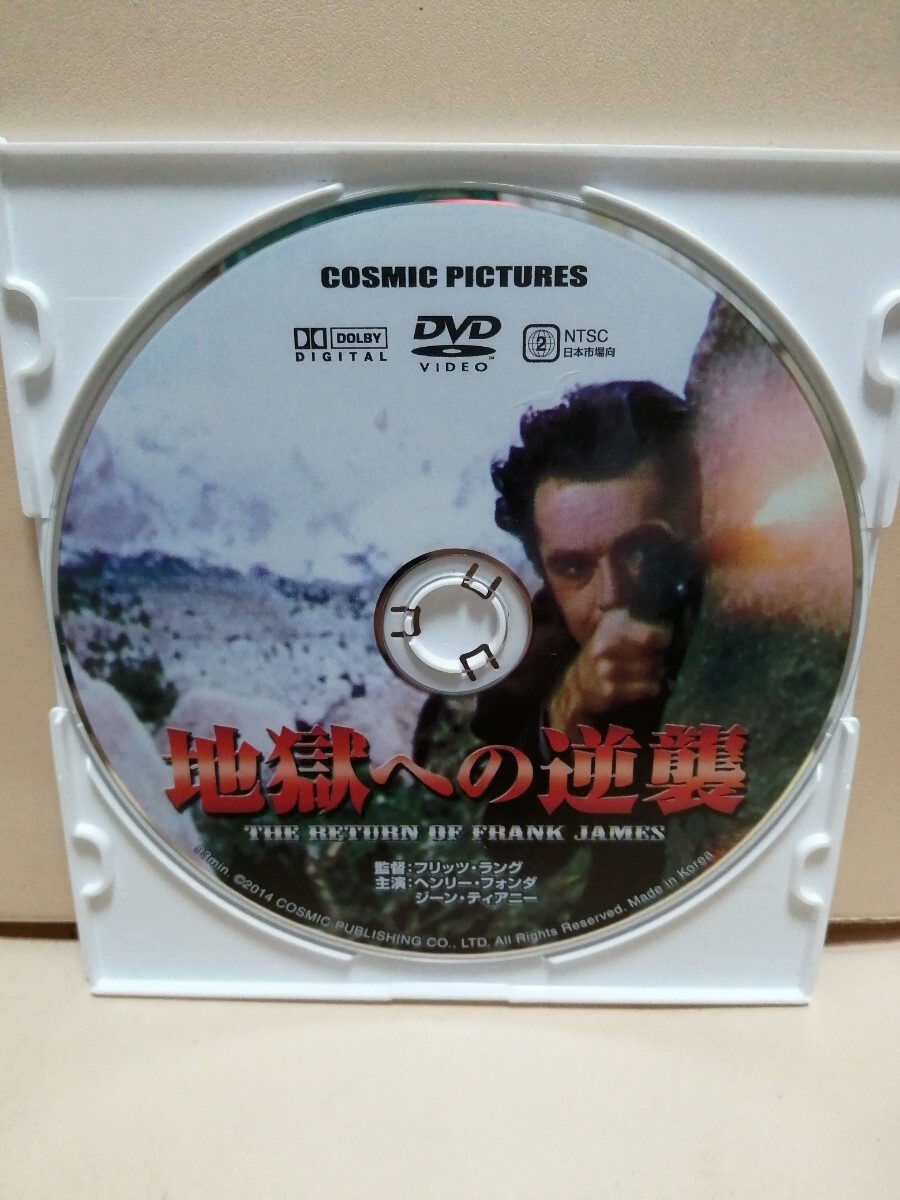 ［地獄への逆襲］ディスクのみ【映画DVD】DVDソフト（激安）【5枚以上で送料無料】※一度のお取り引きで5枚以上ご購入の場合_画像1