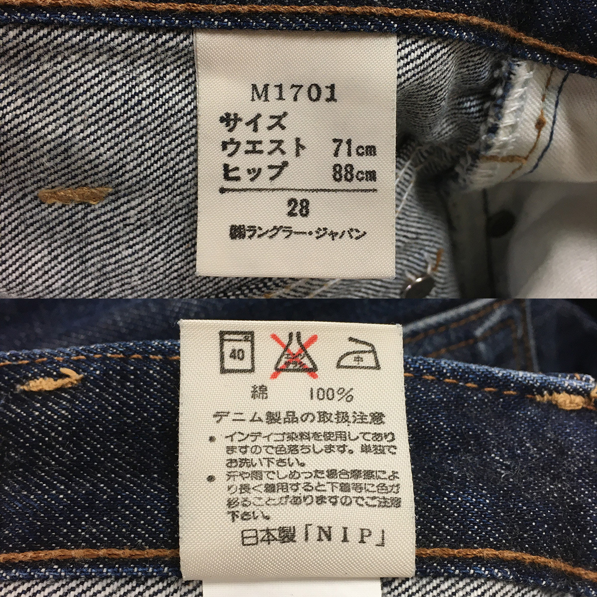 Wrangler ラングラー M1701 日本製 デニム パンツ ジーンズ W28 ジップフライ セルビッチ_画像10