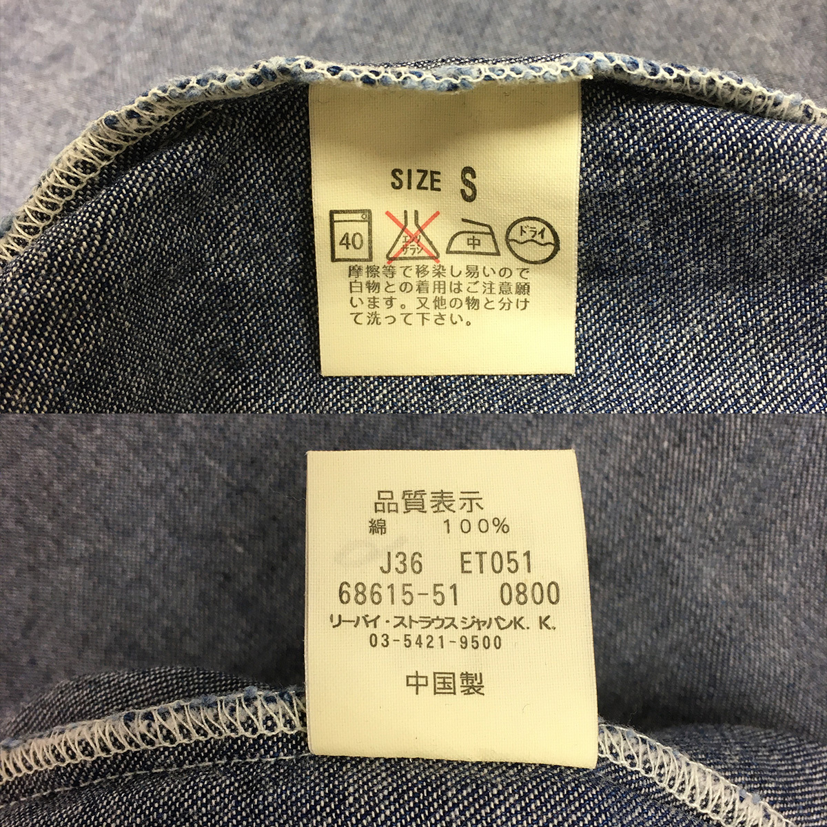 Levi's リーバイス 68615-51 00年 ウエスタン デニム シャツ Sサイズ 長袖 オレンジタブ_画像10