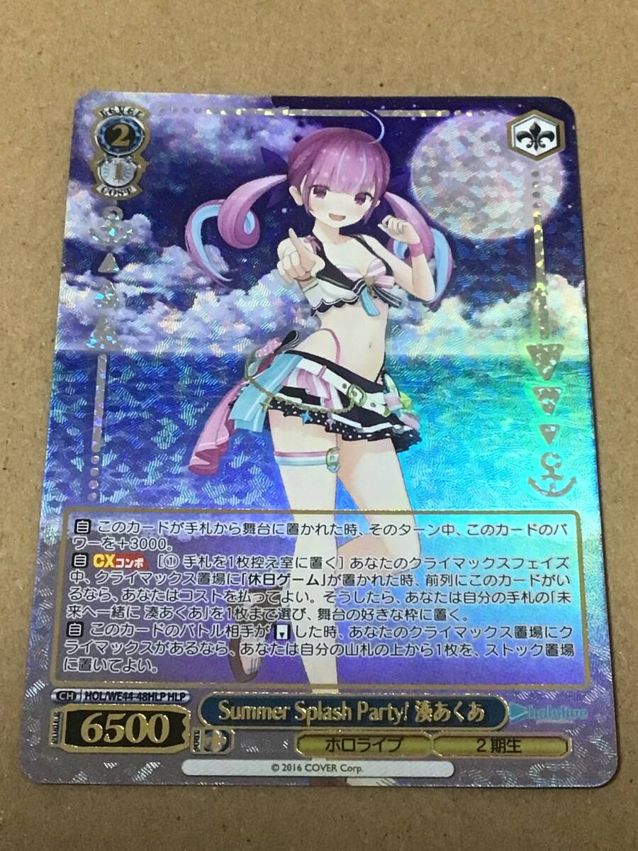ホロライブ2期生】Summer Splash Party! 湊あくあ【SP ホロライブ2期生】Summer Splash Party! 湊あくあ【SP