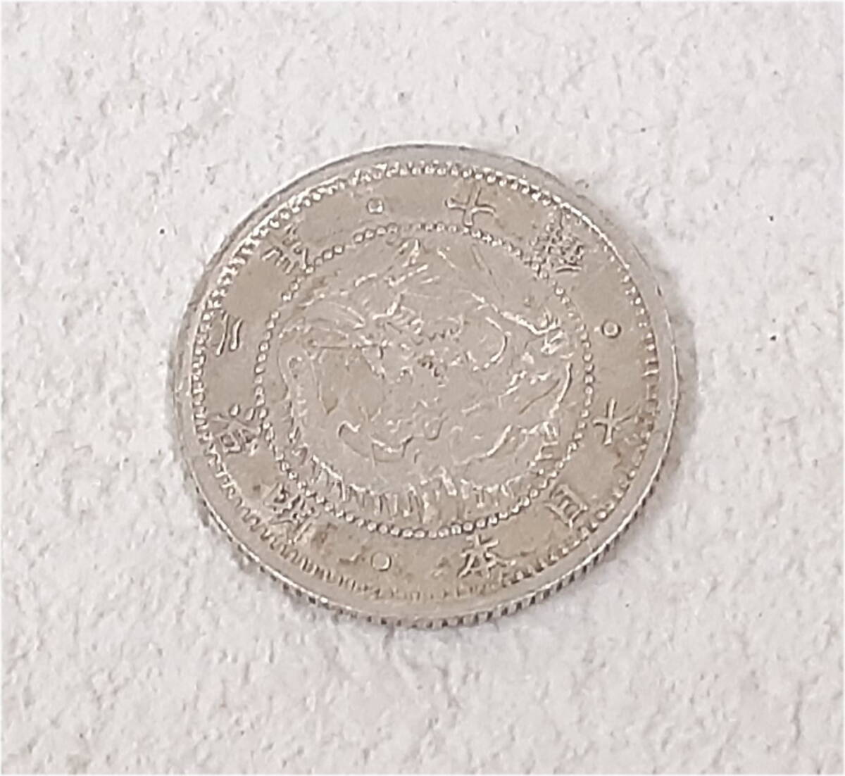 * free shipping * Meiji 3 year 10 sen silver coin rare coin.!