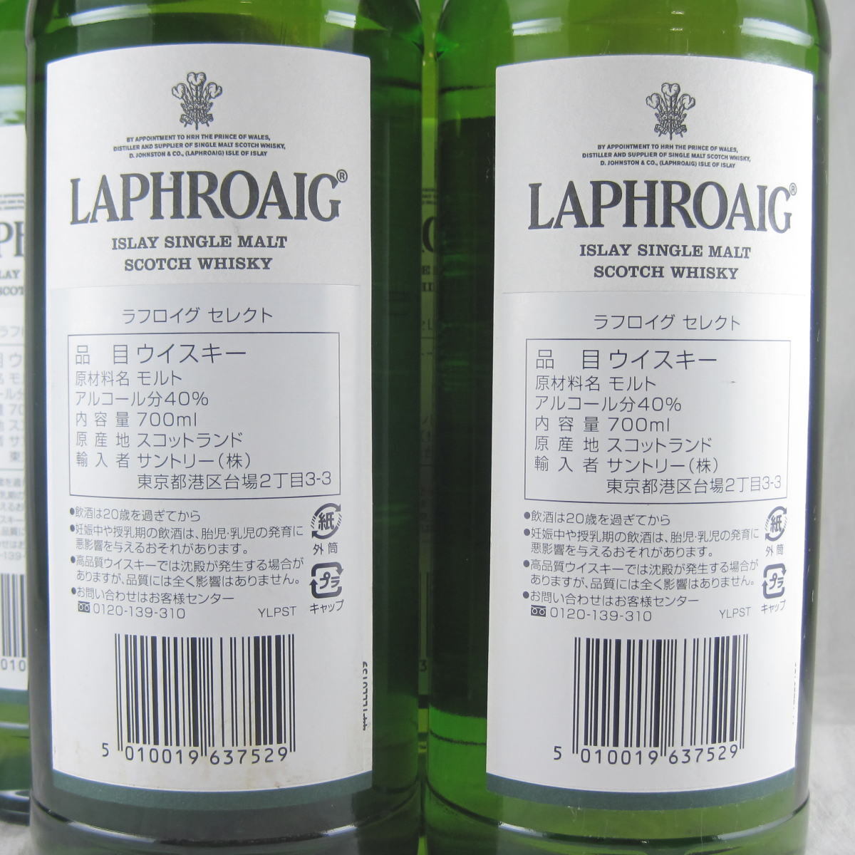 ● LAPHROAIG ラフロイグ セレクト スコッチ ウイスキー 40% 700ml 4本 未開栓！_画像4