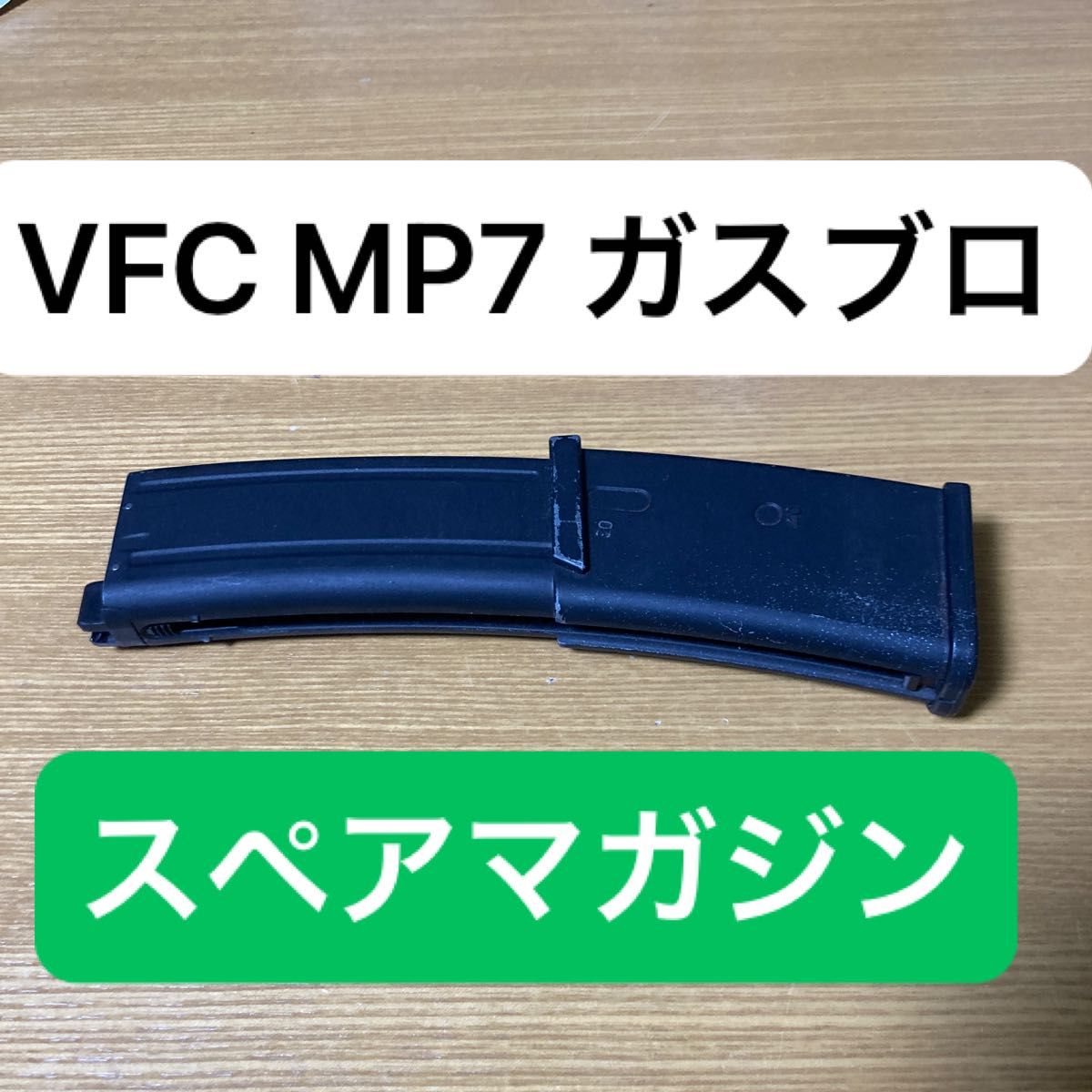 VFC MP7 ガス マガジン ガスブロ GBB  ガスブローバック mp7a1 a2