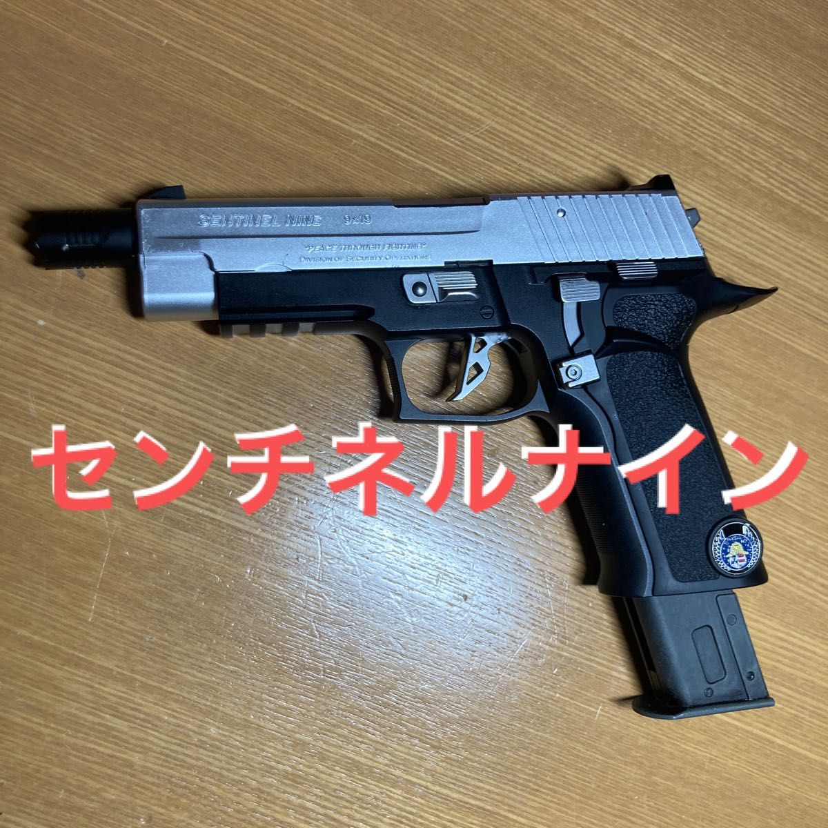 訳あり！東京マルイ 限定品 ガスガン センチネルナイン バイオハザード レオン　ガスブローバック　P226  SIG  