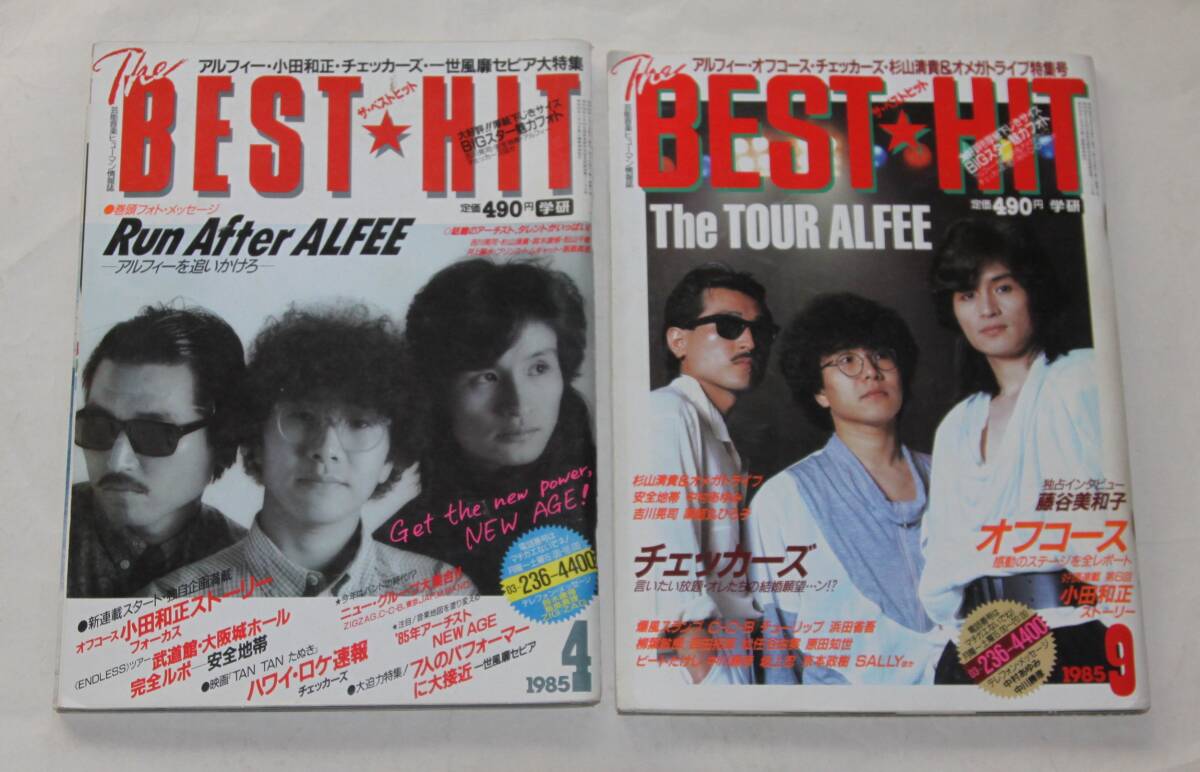 THE ALFEE アルフィー 高見沢俊彦　桜井賢　坂崎幸之助　「BEST　HIT」アルフィーが表紙の雑誌_画像6