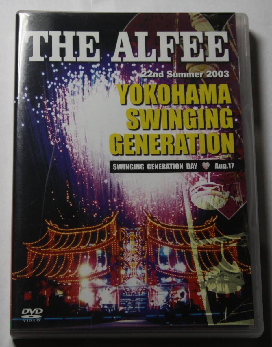 THE ALFEE アルフィー DVD 「22nd Summer 2003 YOKOHAMA SWINGING GENERATION 」 DAY Aug.17の画像1