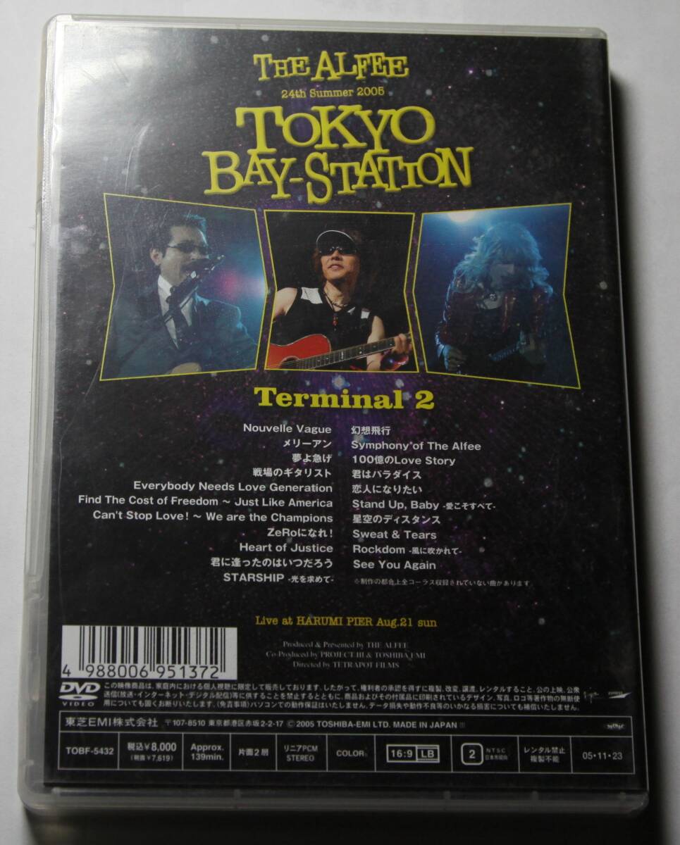 THE ALFEE アルフィー  DVD 「24th Summer 2005 TOKYO BAY STATION」Terminal2 の画像2