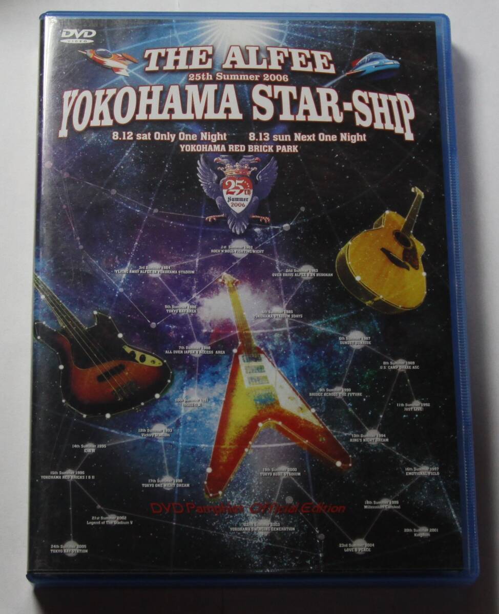 THE ALFEE アルフィー DVD 「THE ALFEE 25th Summer 2006 YOKOHAMA STAR-SHIP 」 公式版、非公式版 2枚セットの画像2