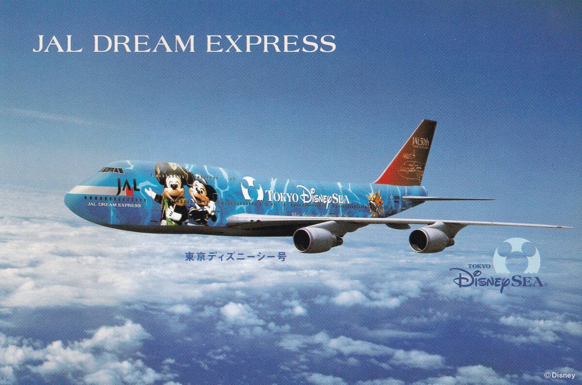 JAL DREAM EXPRESS Disney открытка с видом открытка 