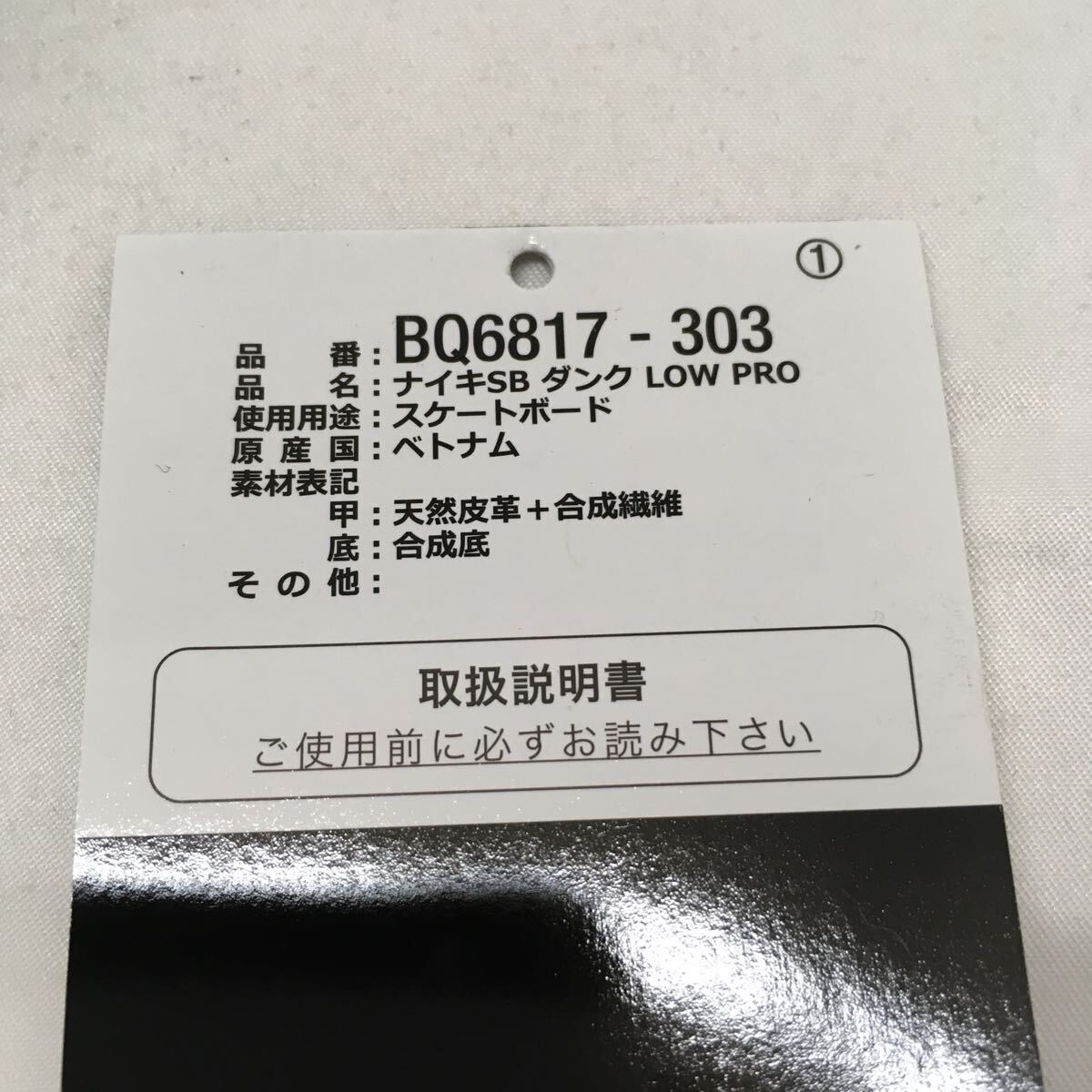 【624】ナイキ　NIKE ダンクロー　セント　パトリック　デイ　シャムロック　BQ6817-303 メンズ　スニーカー　サイズUS10