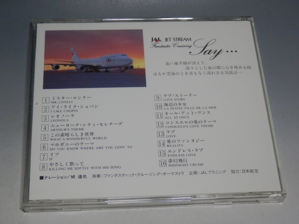 ☆ JAL JET STREAM ジェットストリーム ファンタスティック・クルージング セイ… 帯付CD 城達也 APCE-5073 スリーブケース仕様の画像5