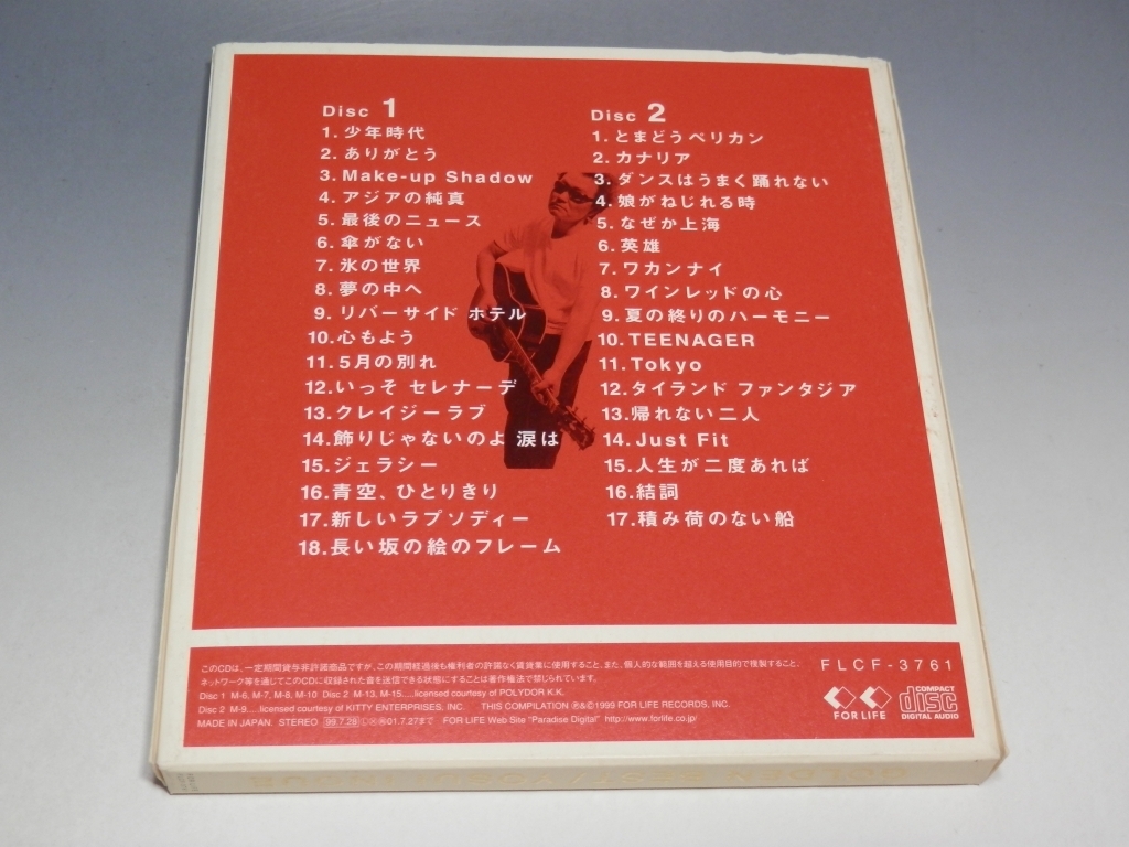 ☆ 井上陽水 GOLDEN BEST ゴールデン・ベスト 2枚組CD FLCF-3761_画像2