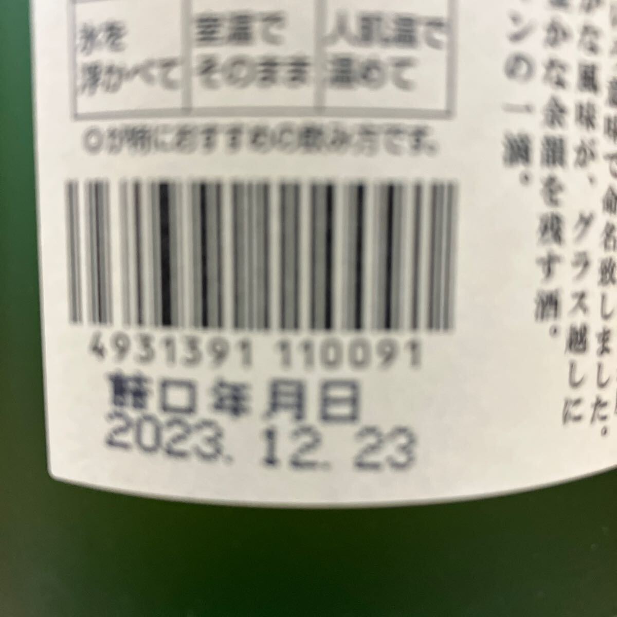 希少な本格芋焼酎 名門の粋 魔王 ２５度　７２０ＭＬ　６本_画像4