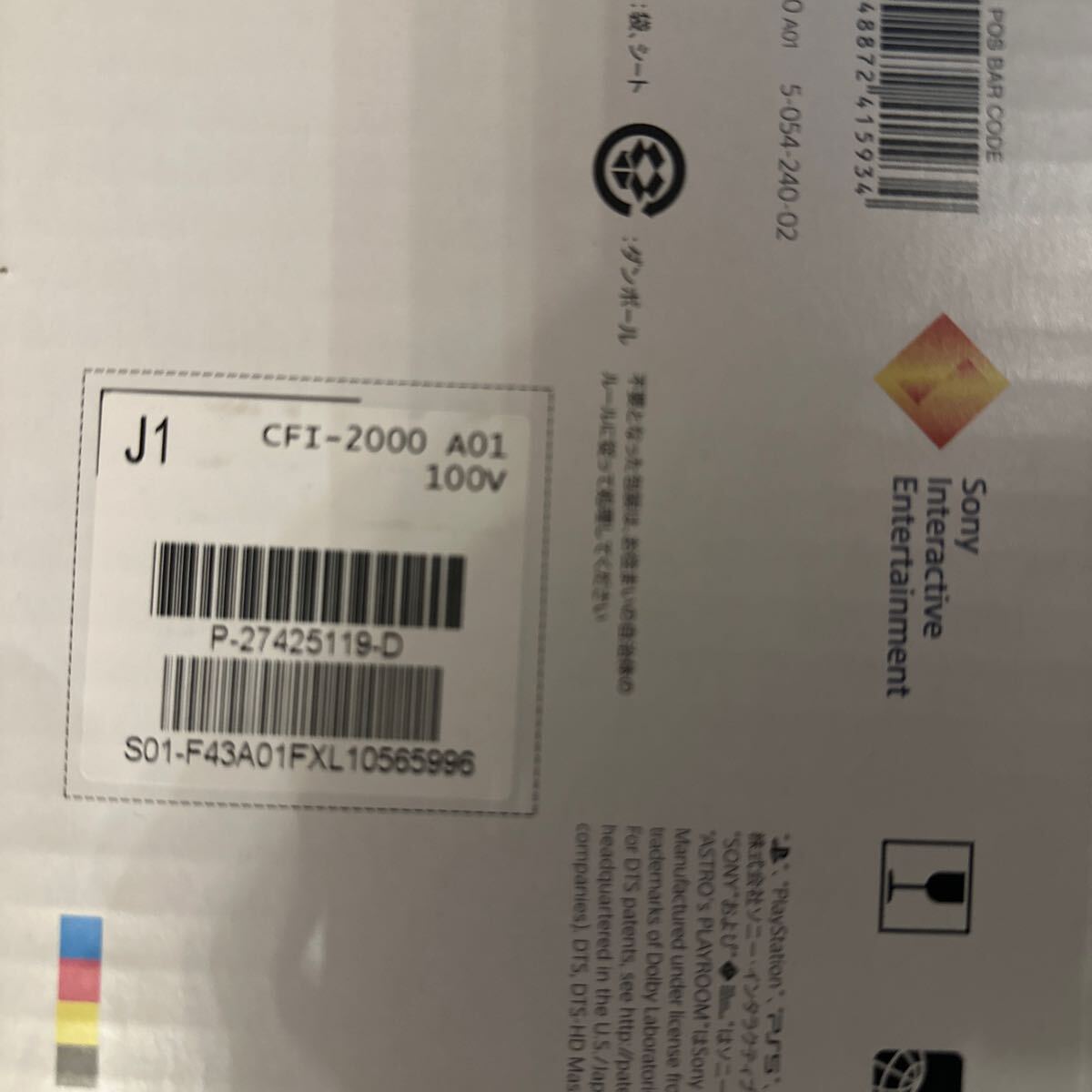 PS5Slim 1TB ディスク版　CFI-2000 A01 おまけ付き 定価83,770円_画像3