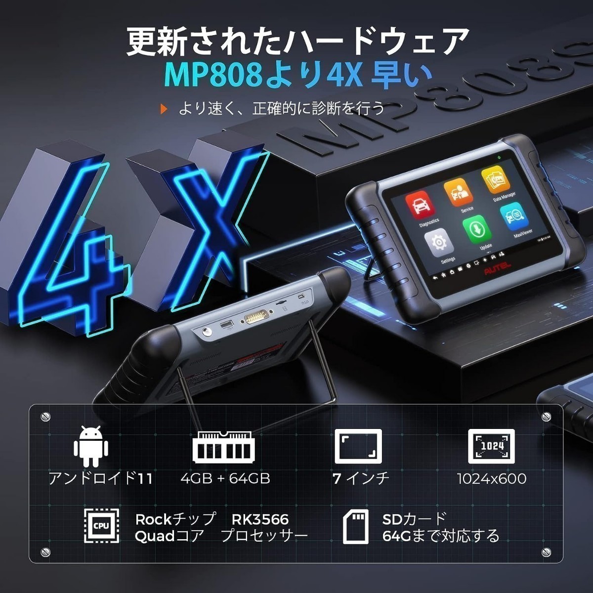 新品・日本語化済 Autel MaxiPRO MP808S OBD2診断機 輸入車 国産車 軽自動車 電気 ハイブリッド ECUコーディング アクティブテスト 2年無料の画像7