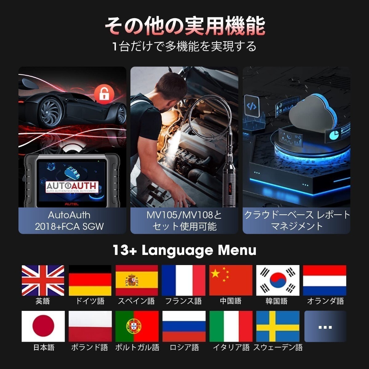 新品・日本語化済モデル 最新版 Autel MK808S OBD2 診断機 輸入車 国産車 軽自動車 ハイブリッド スキャンツール アクティブテスト DPF再生_画像6