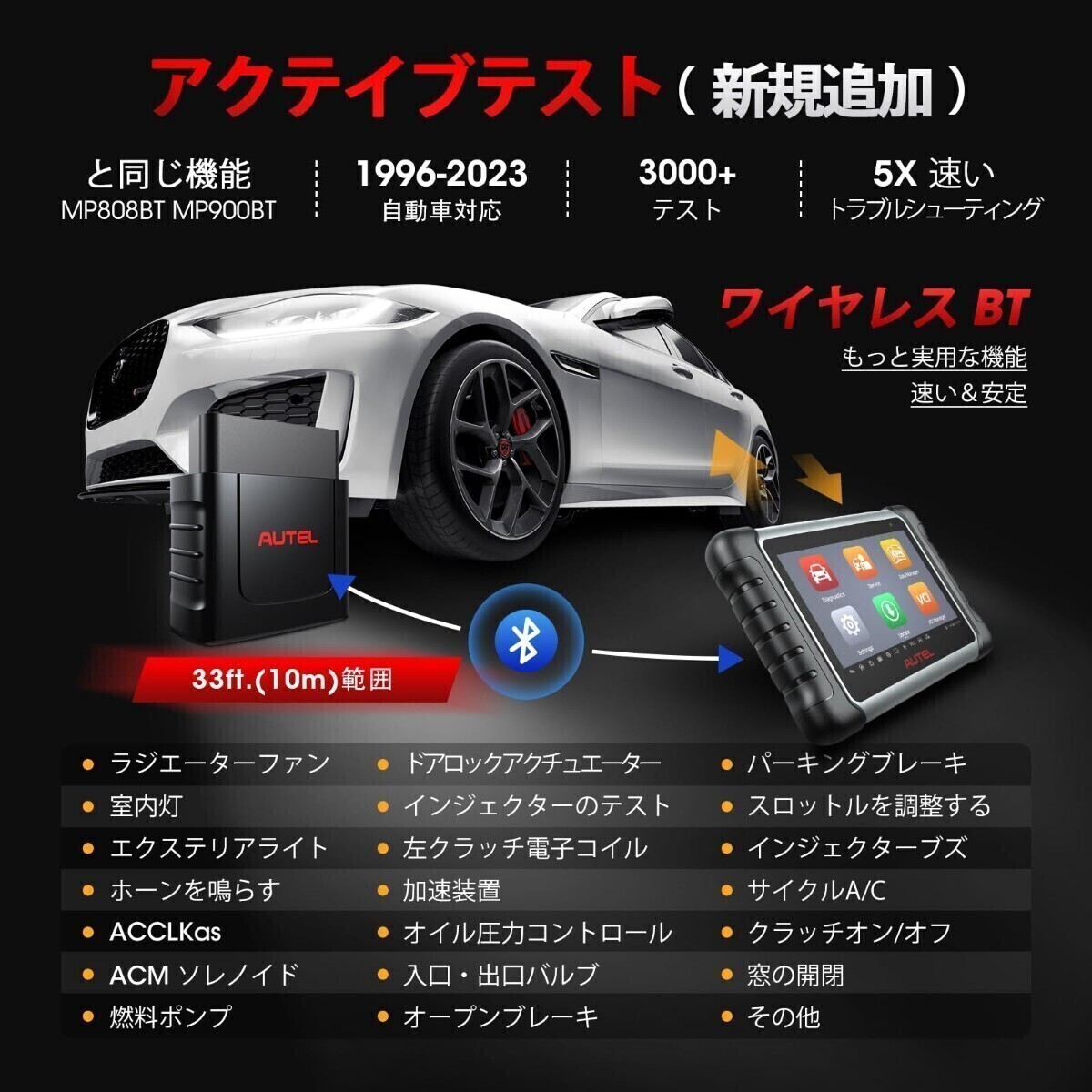 新品・日本語化済 最新版 Autel MK808K-BT OBD2 診断機 輸入車 国産車 軽自動車 ハイブリッド スキャンツール アクティブテスト DPF再生 の画像6